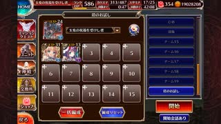 英傑の塔:第15階層　152260pt
