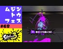 #68【実況】キューインキを気に入る【スプラトゥーン3】