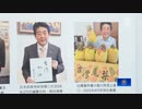 安倍元首相の写真展を開催