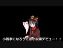 小説家デビューした報告と利用規約の説明！【ラジオ】