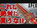 これは絶対に買うな！？ハボックの新スキン「レサシテーター」がヤバすぎる！！【再販】【最強】【コレクションイベント】【スーパーレジェンド】【リーク】【APEX LEGENDS/エーペックスレジェンズ】