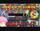 【インフェルノイド】初手が残念でも小槌で人生やり直せばいいワケです！ダイヤ１達成、無敵の１４連勝芝刈りノイド！！【マスターデュエル】