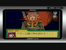 SDズンダムGジェネレーションアドバンスpart3【VOICEROID実況】