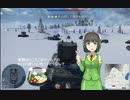 京町セイカと行く惑星warthunder KV2編　（part2）