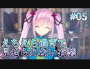 【叡智な衣装】天使☆騒々 Re-BOOT! 体験版　第5回【PC実況】