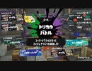 【雪男チームはイケメン美女が】スプラトゥーン3【多いらしいよ】