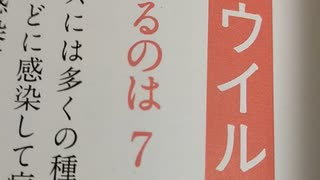 『コロナ』って、何だと理解していますか？！質問されて『コロナは茶番。ワクチン接種させる為の。』と答えました。