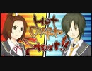 【(′ω｀⊂ )】 たまには守られたいんじゃない？ 【３】 (実況)
