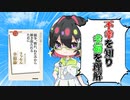 [ゆっくり解説]♯1幸福を知るにはまず不幸について知らなければいけない　「バートランドラッセルの幸福論」で幸福とは何かについて考える