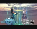 待望のレティシアエンド！　なんて爽やかなハッピーエンドなんだ！【実況プレイ#69(完)】StarOcean6 THE DIVINE FORCE【スターオーシャン6】