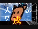 【検証】ノンブレス・オブリージュ　干支全部入ってる説