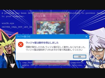 ウィジャ盤のクソ仕様に翻弄される決闘者