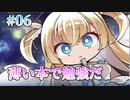 【大人の保健体育】天使☆騒々 Re-BOOT! 体験版　第6回【PC実況】