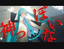 【MMD】神っぽいな【カメラ配布あり】