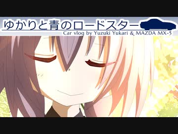 28｜和歌山旅行｜ゆかりと青のロードスター