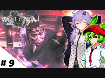 【ウォーロン】＃9 ずんだもんが三国乱世を駆け抜けるようです ～十常侍討伐編～【VOICEVOX＆A.I.VOICE実況】