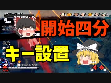 【DBDBD】全員生存爆速キー設置！絶対絶命都市ナッパ！【ゆっくり実況】
