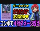 １分でわからせる「ダークメテオ」解説┃ロックマンエグゼ アドバンスドコレクション