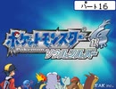 [ポケモン実況]伝説の３匹と焼けた塔[ソウルシルバー]