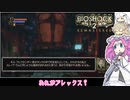 BIOSHOCK2やるよ　part19 【ソフトウェアトーク実況】