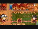 【Stardew Valley】 ＃250 いつもの日常・病み上がりなので短縮バージョン・雑談：マオののんびり農場日誌２ 【ゆっくり実況】