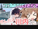 【CeViO】つづみとささらで せんだいin川内　車載主の集い