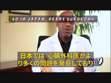 日本では心臓外科医が問題を発見している