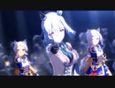 【ウマ娘】燕尾服メジロアルダンとイケメン葦毛モブウマ娘17人で『Never Looking Back』【モブウマ娘】【ライブ】