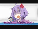 頭が頭痛で痛いゆかりさん