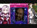 【遊戯王マスターデュエル】バイオハザードされた白銀迷宮【紲星あかり実況】