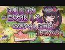 【モンスター娘TD】サキュバス娘大暴走！？超変態デラクロミを攻略！【ゆっくり実況】