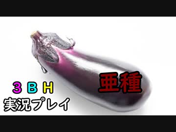 【3BH】バカで変態な３人組みが狩に出てみたMHRise Sunbreak 【傀異エスピナス亜種後編】