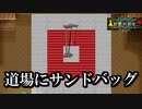 Elona omake overhaul 妖精格闘家にて Act:22