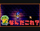 【Stardew Valley】暗いトンネルの中で見つかるメッセージ…一体これは…？＃191【人外が牧場シリーズ】