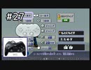 【ゆっくり実況】童心に帰ってスマブラX part27【大乱闘スマッシュブラザーズX】