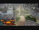 【刀剣乱舞偽実況】鶴丸と燭台切で心の黎明を告げる冒険へ　Part57【ネタバレ注意】