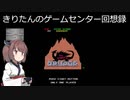 【ドルアーガの塔】きりたんと悪魔に魅せられし者【レトロゲーム】