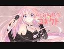 【CeVIO AI IA】 コネクト / ClariS