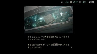 【偽実況】鶴と龍と、星の歌【第十四声】