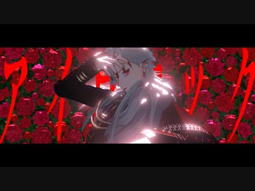 【にじさんじMMD】アイロニック【口癖御三家】