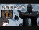 DSR_21やるも地獄やらぬも地獄 核爆弾を抱えて雪山を越えなければ【デスストランディング 実況 初見攻略】