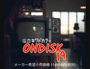 INM夜のcm(家電編)