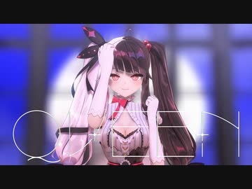 【にじさんじMMD】QUEEN【夜見れな】