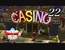 ドラゴンクエストＸオフライン～目覚めし五つの種族【初見プレイ】Scene22