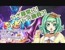 【遊戯王マスターデュエル】ビスク・ドールちゃんと行きたかった！初めてのマスターデュエル！（ガイドもねえ）#62【A.I.VOICE実況プレイ】