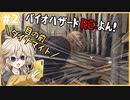 【BIOHAZARD RE:4】つむぎちゃん、グレネードをプレゼントする？【VOICEVOX実況】#2