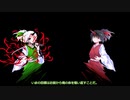 【ゆっくり茶番劇】幻想人魔禄　第１０話　宴会と対話