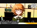 【実況】希望に満ち溢れた絶望的な新生活#5【ダンガンロンパ~希望の学園と絶望の高校生~】