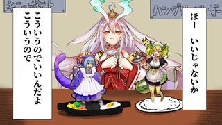 【速報】倶利伽羅天童、大好物のドラゴンメイドを美味しくいただく