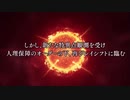 【FGO】第1.5部 Epic of Remnant プレビュー映像（男女両Ver.）【Fate/Grand Order】